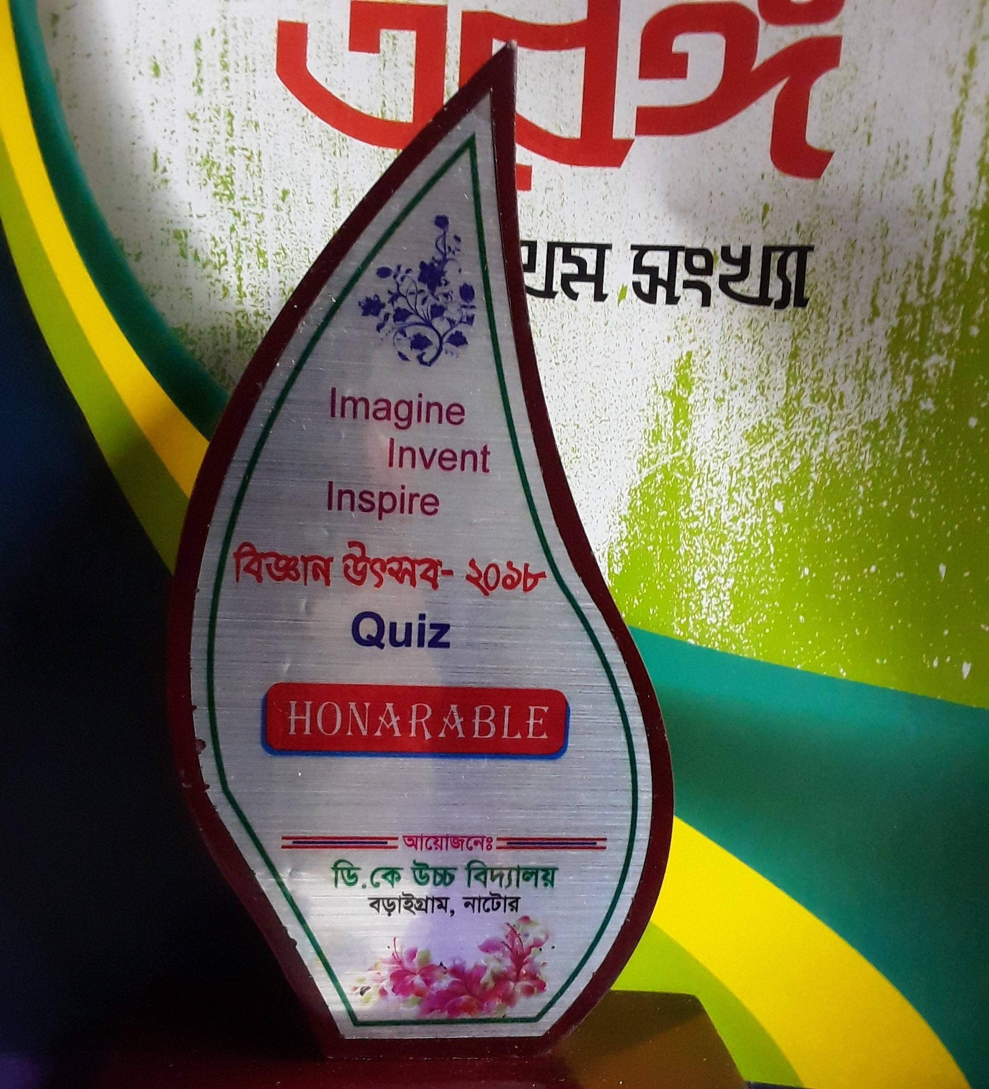 Award Image