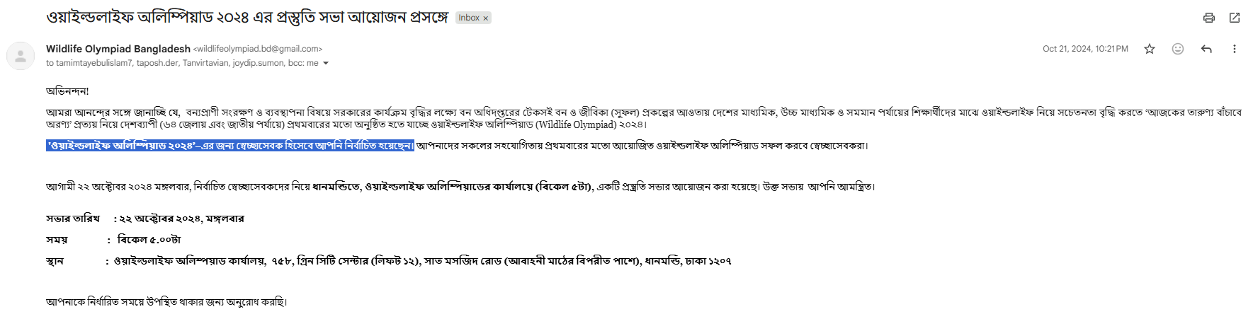 Bangladesh Wildlife Olympiad