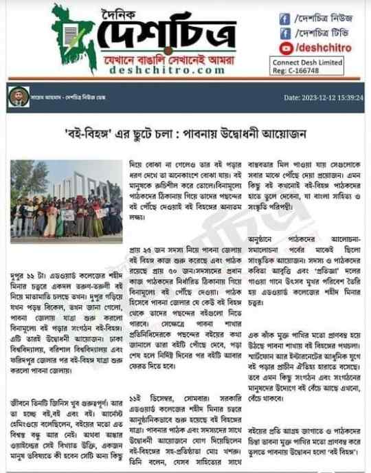 Boibihongo Activity 5
